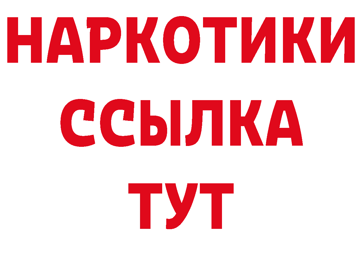 Героин белый как войти дарк нет кракен Починок