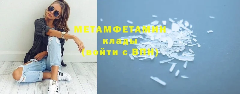 Метамфетамин Methamphetamine  где можно купить   Починок 